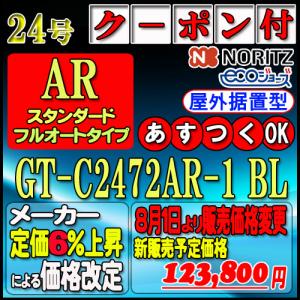 ノーリツ（NORITZ） 【ノーリツ シンプルタイプリモコン】 RC-B001