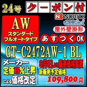 ノーリツ（NORITZ） マルチリモコン RC-J101マルチセット : 高橋
