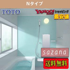 TOTO システムバスルーム サザナ 1116 Nタイプ標準仕様　商品のみ(メーカー直送便）｜souken-liberty