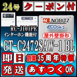 ノーリツ（NORITZ） 据置台 D29 H450 : ソウケンネット販売部 - 通販