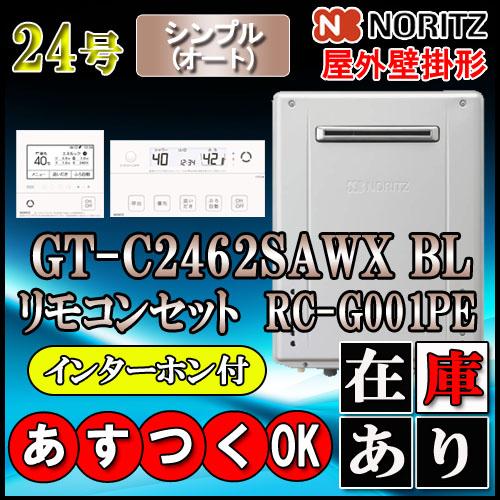 【本体＋リモコンRC-G001PEインターホン付】GT-C2462SAWX BL 24号　都市/LP...