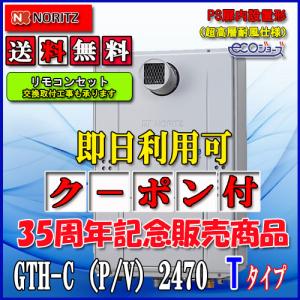 ノーリツ（NORITZ） ノーリツリモコンRC-D804TC R30 床暖房・1系統