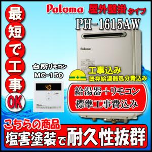 引取限定】Rinnai/リンナイ ガスふろ給湯器 RUF-K2006SAW(AW) 20号