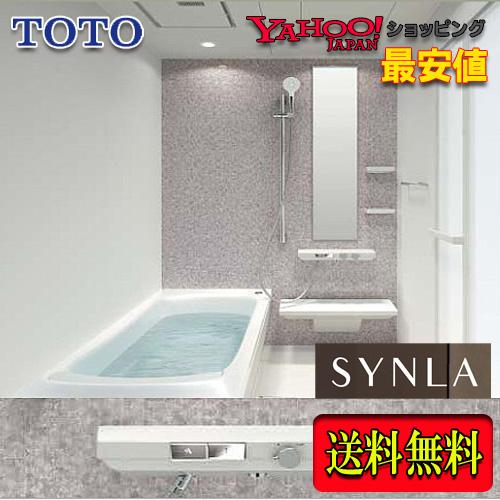 TOTO ユニットバス シンラ 1616 Cタイプ 標準仕様 商品のみ(送料無料）