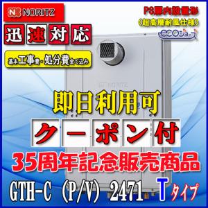 ノーリツ（NORITZ） ノーリツリモコンRC-D804C N30 床暖房・1系統