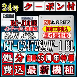 リンナイ 給湯器 RUF-K2006SAW(A) LPガス用 本体のみ : 24-7 - 通販