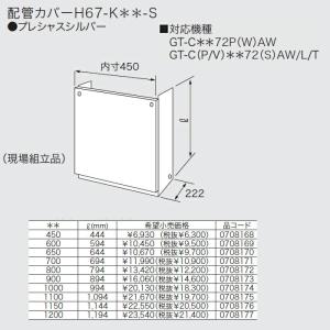 Panasonic（パナソニック） 在庫品 FY-MFX043 パイプフード／深形