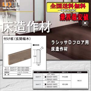 LIXIL（リクシル） 【5ケースまとめ買い】【法人様事務所宛送料無料 