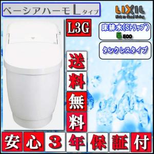 LIXIL INAX タンクレストイレ ベーシアハーモJタイプ 床排水 LIXIL INAX タンクレストイレ ベーシアハーモJタイプ 床排水