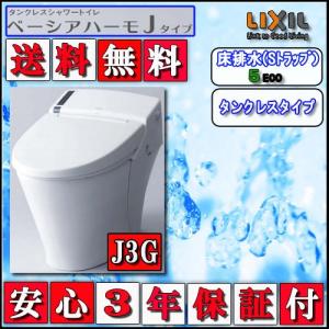 DV-K213】 リクシル パブリック向けタンクレス機能部(K213・床 DV-K213】 リクシル パブリック向けタンクレス機能部(K213・床