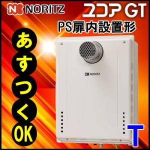 リンナイ（Rinnai） 【リンナイ 温水暖房ふろ給湯器】RUFH-A2400AT2-3