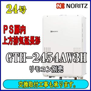 ノーリツ 【ガス温水暖房付ふろ給湯器】 ノーリツ 設置フリー型 ノーリツ 【ガス温水暖房付ふろ給湯器】 ノーリツ 設置フリー型