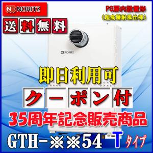 ノーリツ（NORITZ） RC-J112Eマルチセット 給湯器（標準）リモコン