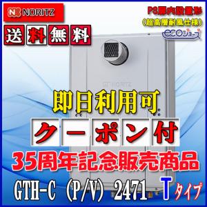 ノーリツ（NORITZ） ノーリツリモコンRC-D812C N30 床暖房・2系統