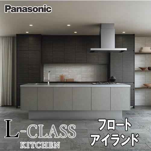 Panasonic【メーカー標準施工付】 システムキッチン L-CLASS　対面プラン(ペニンシュラ...