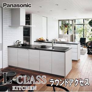 LIXIL（リクシル） Panasonic システムキッチン L-CLASS 写真セット L