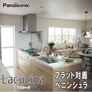システムキッチン セントロ(CENTRO) クリナップ 間口2550mm 間口255cm