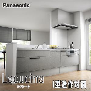 LIXIL（リクシル） Panasonic システムキッチン ラクシーナ スマート