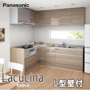 LIXIL（リクシル） Panasonic システムキッチン ラクシーナ L型壁付