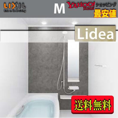 LIXIL　システムバスルーム リデア　Mタイプ （1.25坪サイズ）　M1620　標準仕様　商品の...