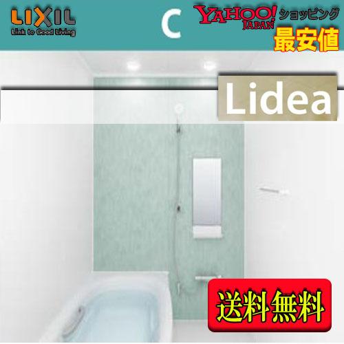 LIXIL　システムバスルーム リデア　Cタイプ （1坪サイズ）　C1616　標準仕様　商品のみ