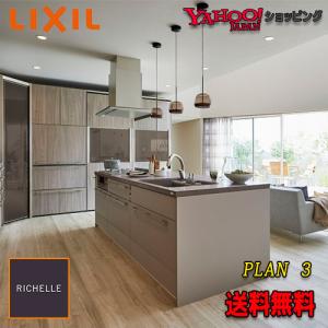 LIXIL リシェルSI20 システムキッチンI型 間口:2700ミリ 3口 LIXIL リシェルSI20 システムキッチンI型 間口:2700ミリ 3口