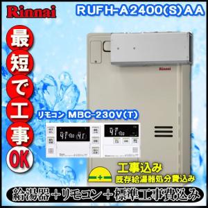 CORONA（コロナ） RHB-DT コロナ床暖房石油給湯器 タイマーリモコン