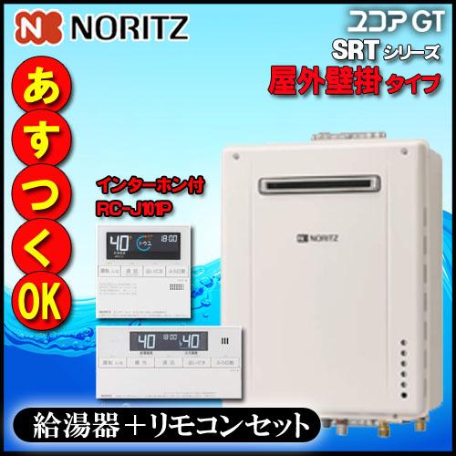 【ノーリツ ガスふろ給湯器】【リモコン RC-J101PE インターホン付】 SRT-1670SAW...