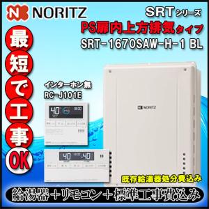 ノーリツ（NORITZ） ノーリツリモコンRC-D804C N30 床暖房・1系統
