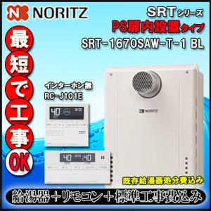 ノーリツ（NORITZ） ノーリツリモコンRC-D802C N30 床暖房・2系統
