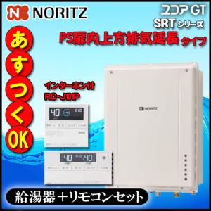 パーパス ガス給湯器 GS-A2001E-1 20号屋内壁掛型/給湯専用 パーパス ガス給湯器 GS-A2001E-1 20号屋内壁掛型/給湯専用