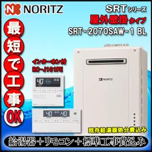 RVD-A2400SAW リンナイ　ガス給湯器　24号都市ガス リンナイ（Rinnai） ガス給湯器 24号 RVD-A2400SAW-B-13A 屋外壁掛・PS