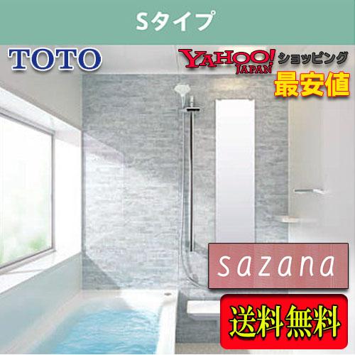 TOTO システムバスルーム サザナ 1620 Sタイプ標準仕様　商品のみ