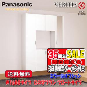 Panasonic（パナソニック） 【限定クーポン付】【送料無料】Panasonic