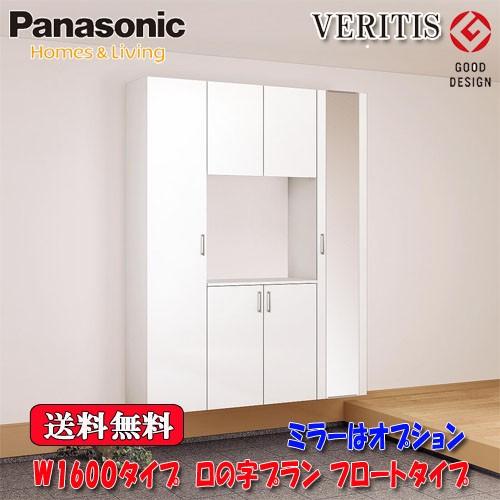 【送料無料】Panasonic ベリティス　玄関収納　奥行400　フロートタイプ フラットタイプ ミ...