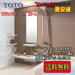TOTO TOTO PA22 カラー：ホワイト 洗い場付き浴槽 1000サイズポリバス