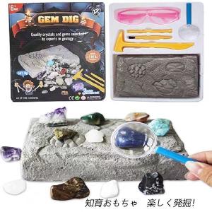 宝石発掘キット おもちゃ の商品一覧 ゲーム おもちゃ 通販 Yahoo ショッピング
