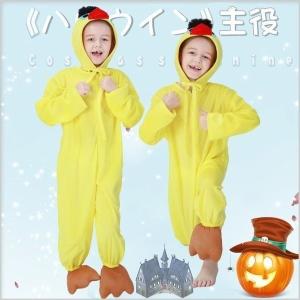 ひよこ コスプレ 子供の商品一覧 通販 Yahoo ショッピング