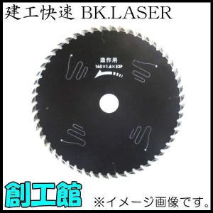 建工快速 BK.LASER 造作用チップソー Φ147mmX52P IWOOD｜soukoukan