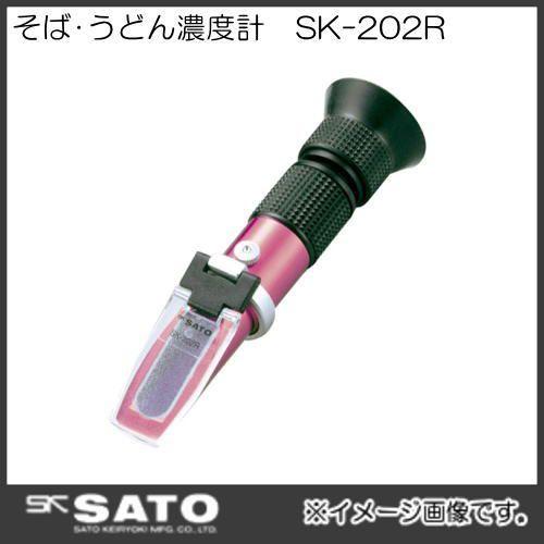 そば・うどん用濃度計 SK-202R No.0190-04 SATO・佐藤計量器