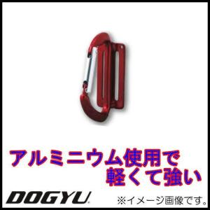 カラビナ式アルミツールフック レッド F-25-R 01935 DOGYU