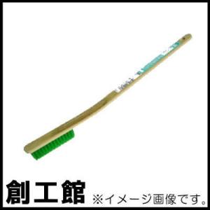 竹ブラシ グリーン 曲 ナイロン HB-N5 三共コーポレーション