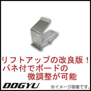リフトアップ II 02399 DOGYU 土牛｜soukoukan
