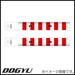 樹脂製両面紅白スケール  02756 DOGYU 土牛｜soukoukan