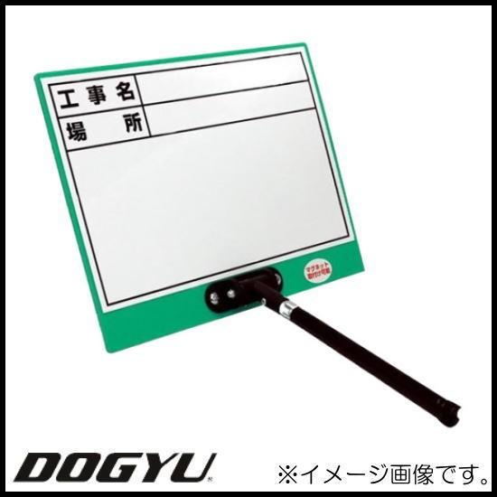 伸縮式Mg対応ホワイトボード DS-3N 04099 DOGYU 土牛 DS3N