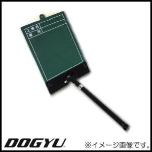 伸縮式プラボード・グリーン タテ PB-2GN DOGYU 土牛 PB2GN｜soukoukan