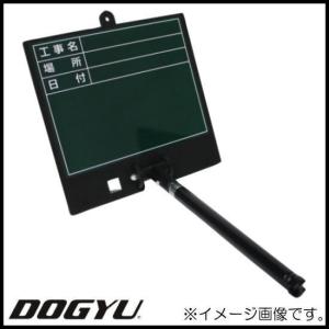 伸縮式グリーンボード GD-2 DOGYU 土牛 GD2｜soukoukan