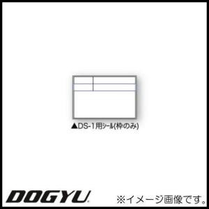 伸縮式Mg対応ホワイトボード用替えシール 04171 DOGYU 土牛 DS-1用｜soukoukan