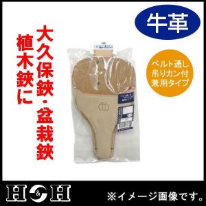 H&H 大久保鋏ケース ベルト＆カン付 KO-1BT 三共コーポレーション｜soukoukan