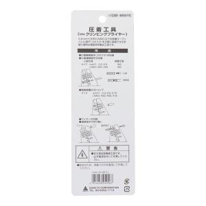 MINIクリンピングプライヤー H-150 日...の詳細画像5
